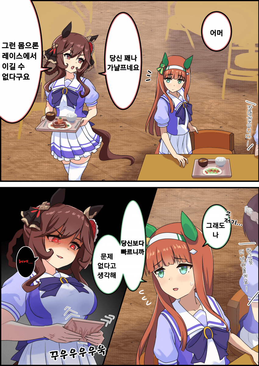 [丸太] 젠틸돈나 vs 사일런스스즈카