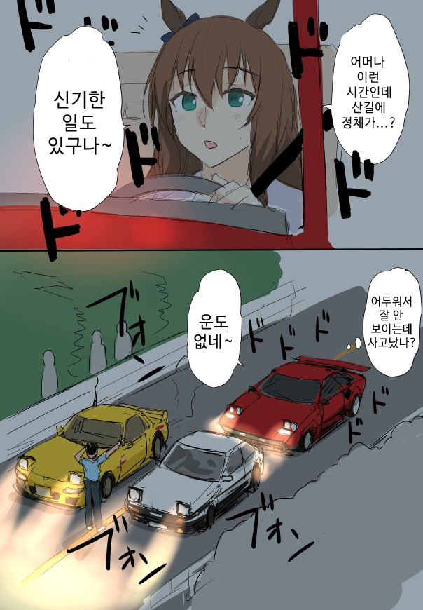 [ぜっきょ] 운전하다 교통체증 걸린 마루젠