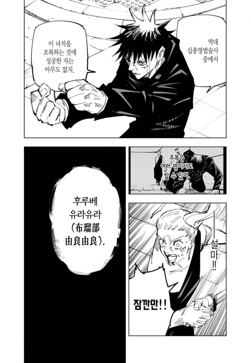 디시 다이스 스레) 말딸회전 7 회전하는 시부야 7