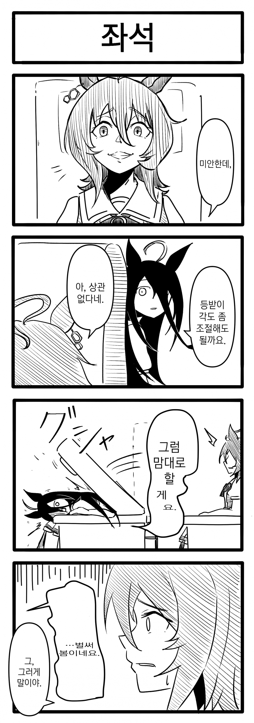 [浦木猛] 만우절 기념 특집 19장