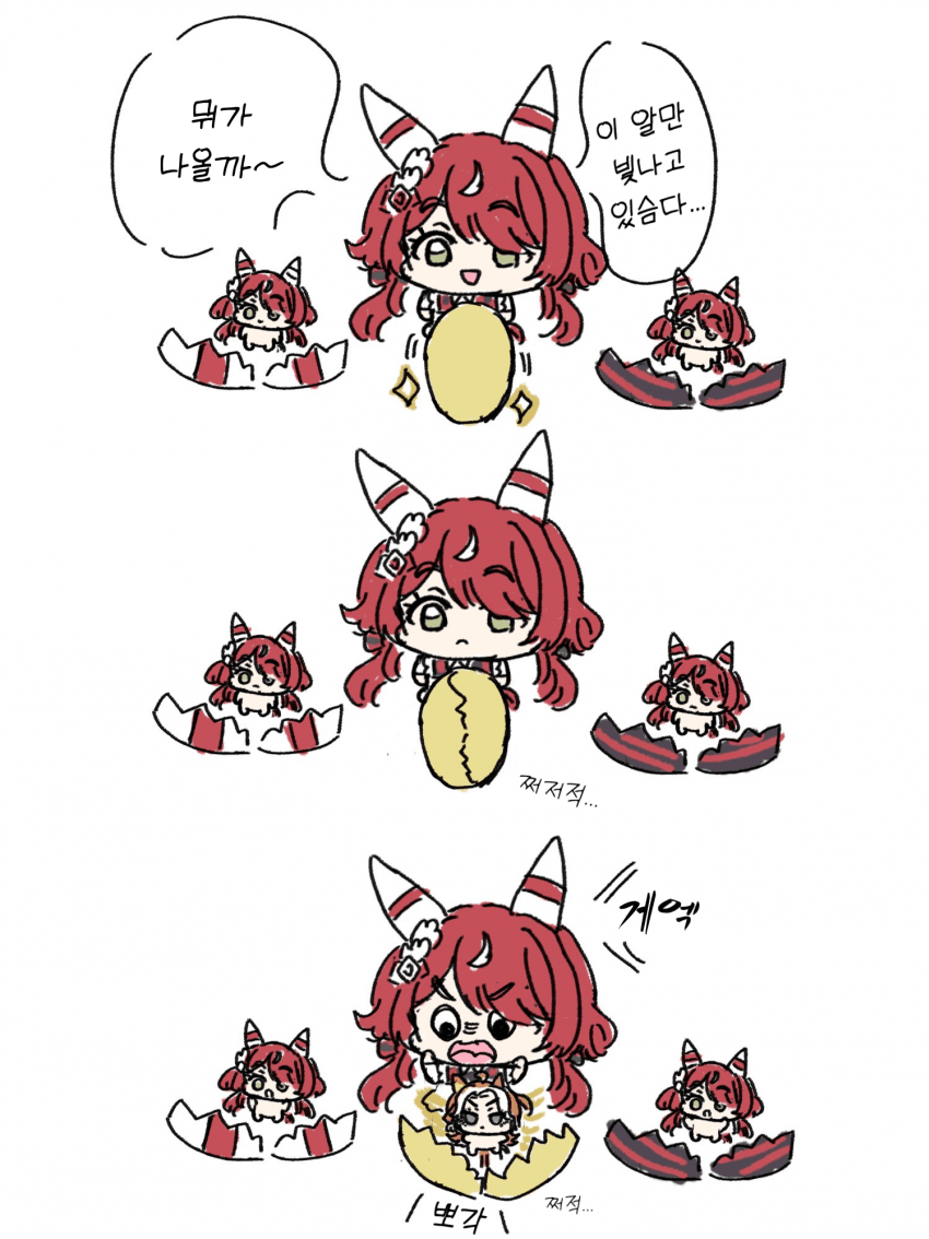 [オカプン] 바리깡과 황금계란