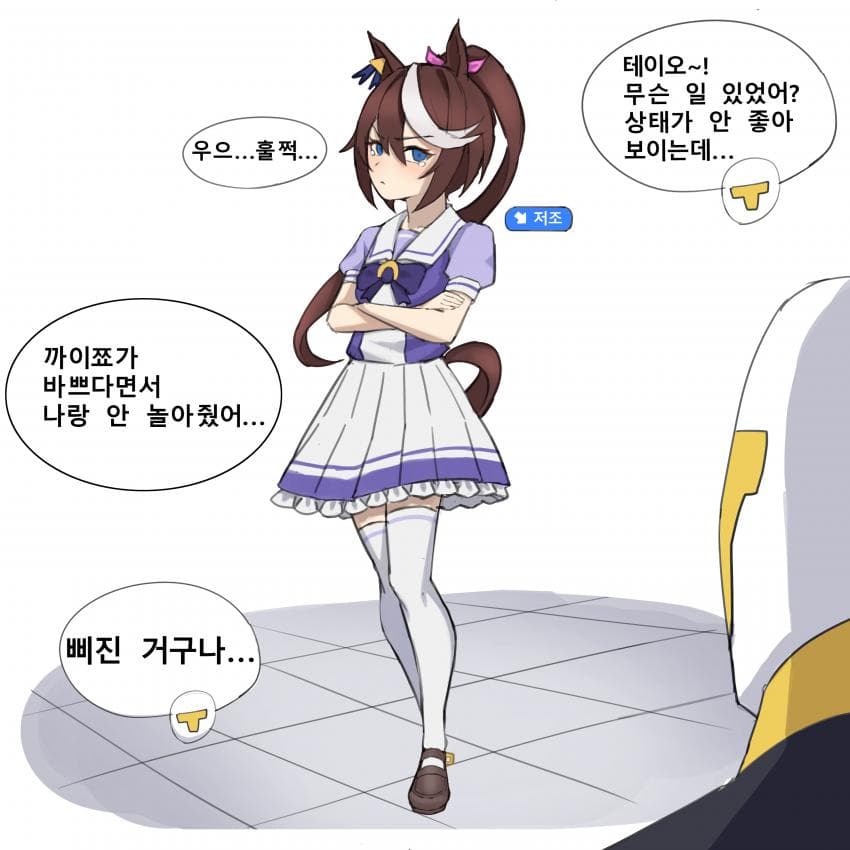 회장이 안놀아줘서 삐진 테이오 낙서