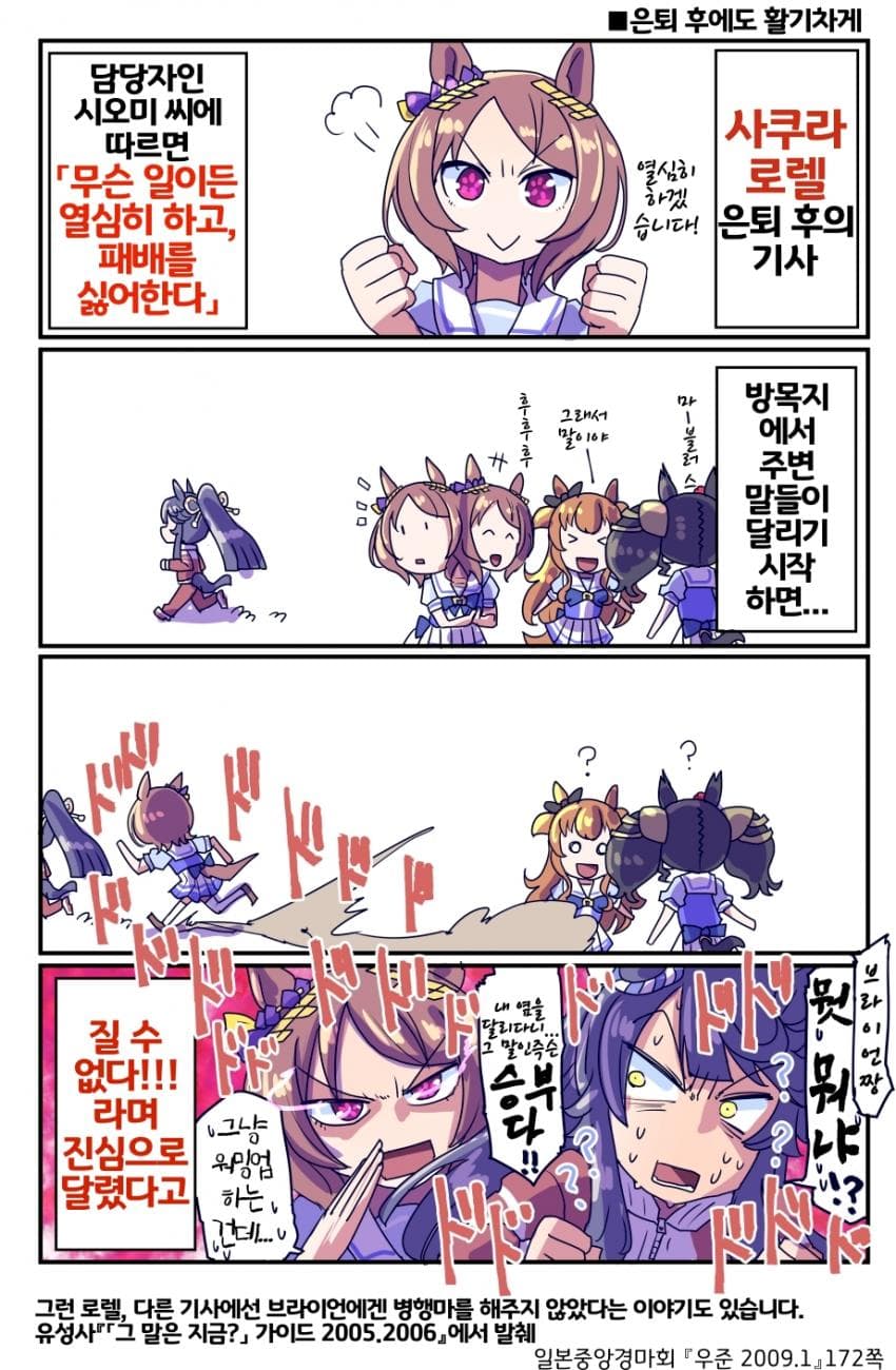 [坂崎ふれでぃ]눈이 마주쳤다? 승부다!!!