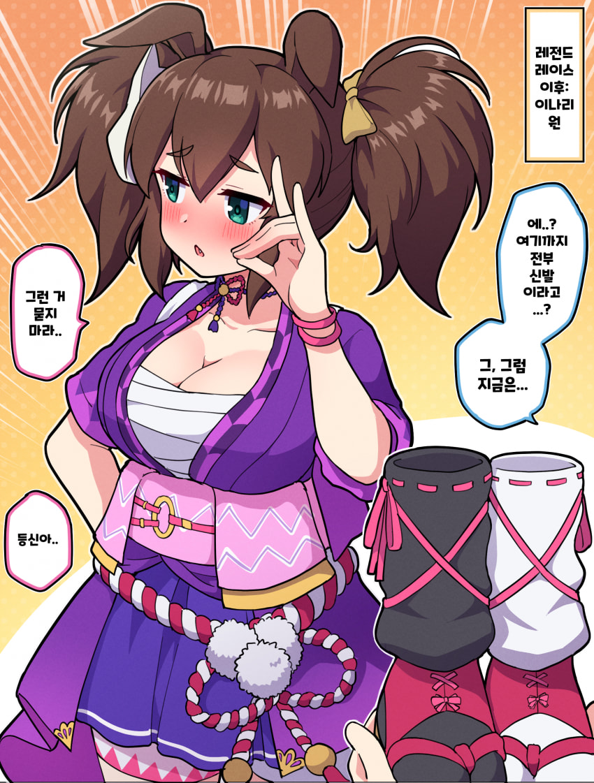 만화) 레전드레이스 이후 : 이나리원