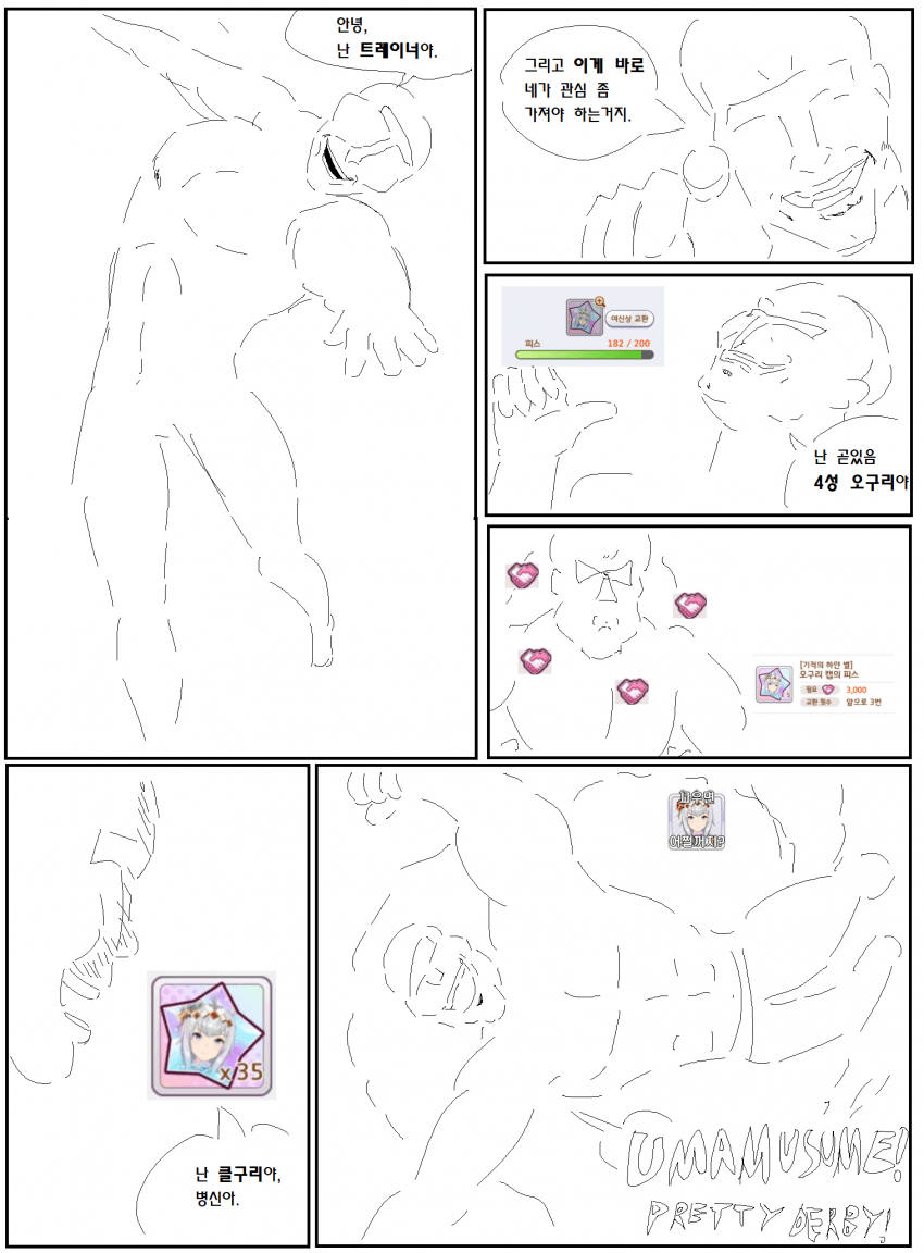 바보병신 트레이너,,,