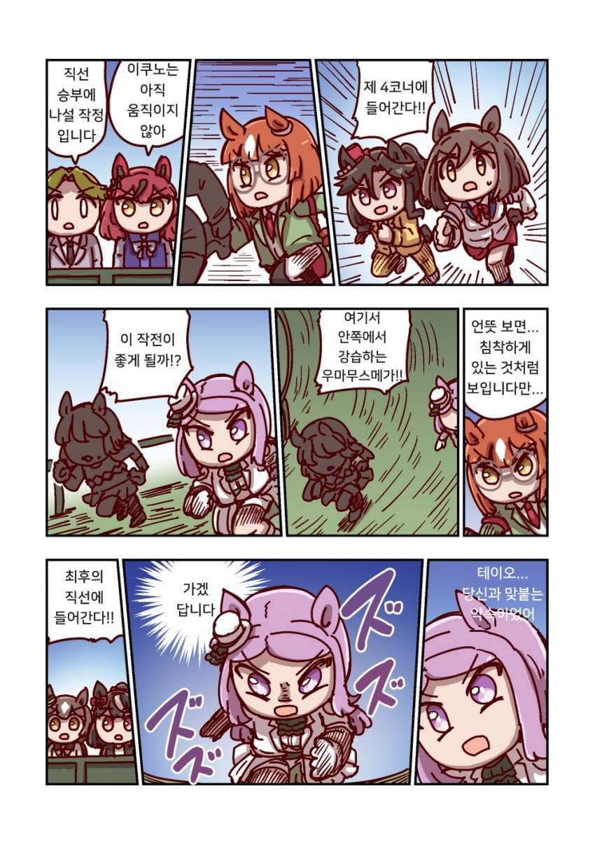 [ねこ号] 메지로 맥퀸과 강자의 풍격