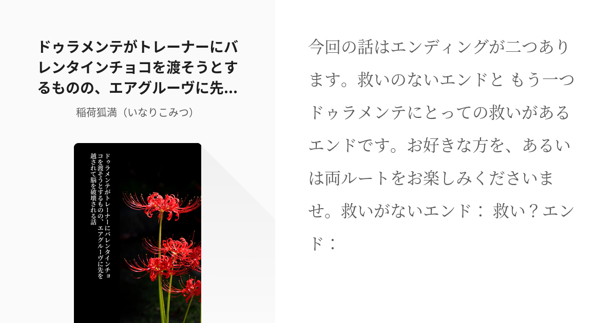 [괴문서, 번역] 에어 그루브에게 선수를 빼앗긴 두라멘테