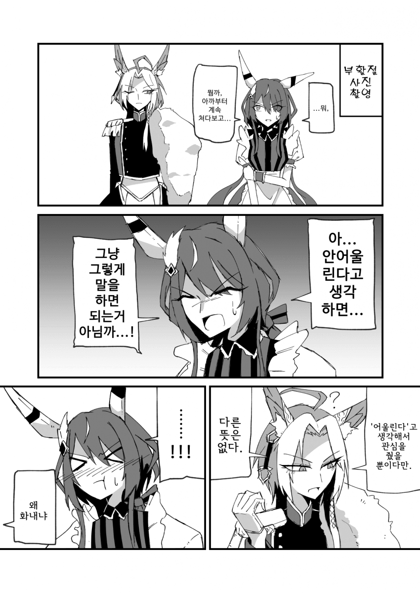 [明石ロノア] 왕은 사람의 마음을 모른다