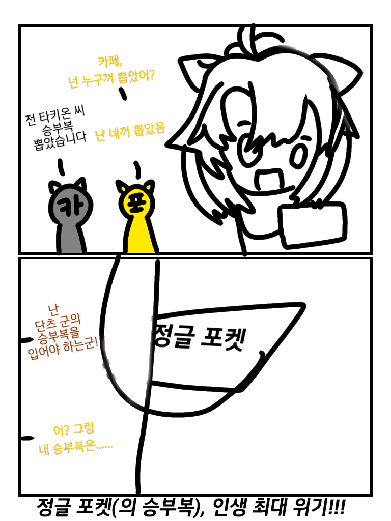 짧퀄)장포케 승부복을 입은 단츠짱