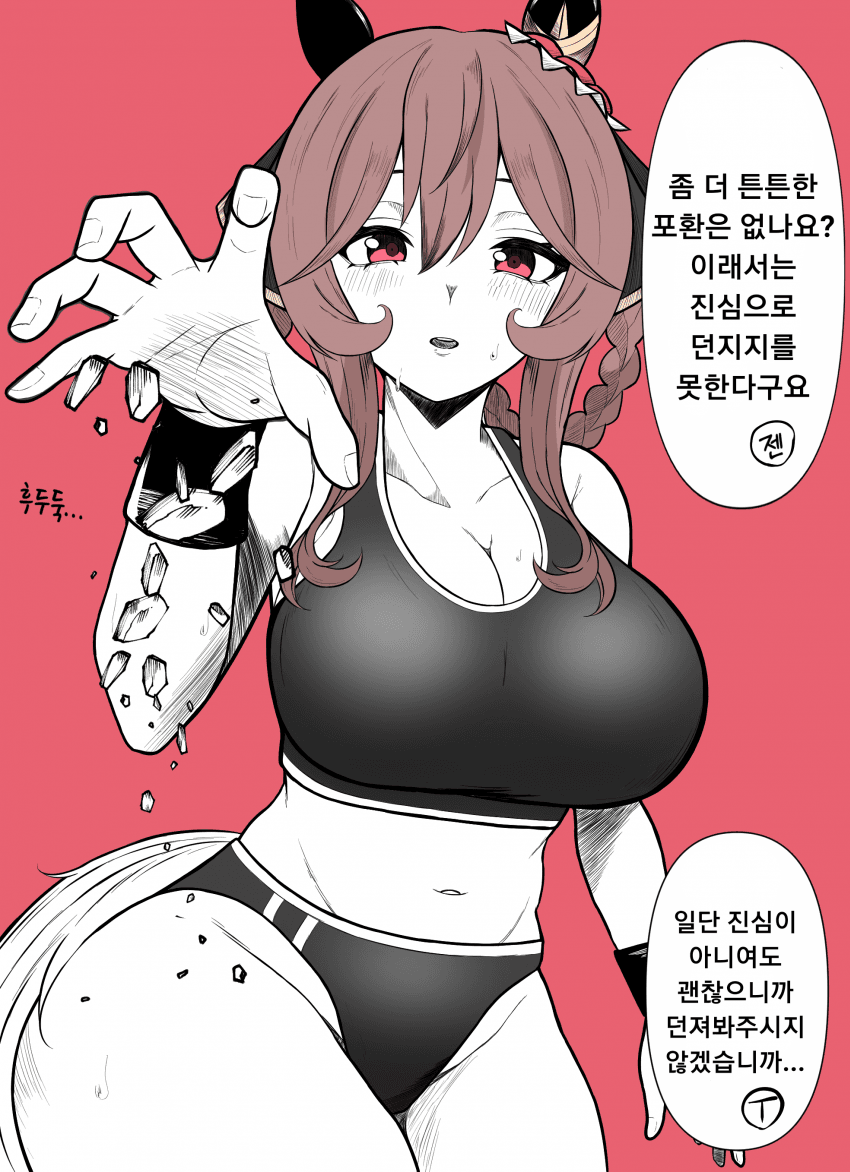 [ぷちもす] 아.. 그거 그렇게 하는거 아닌데