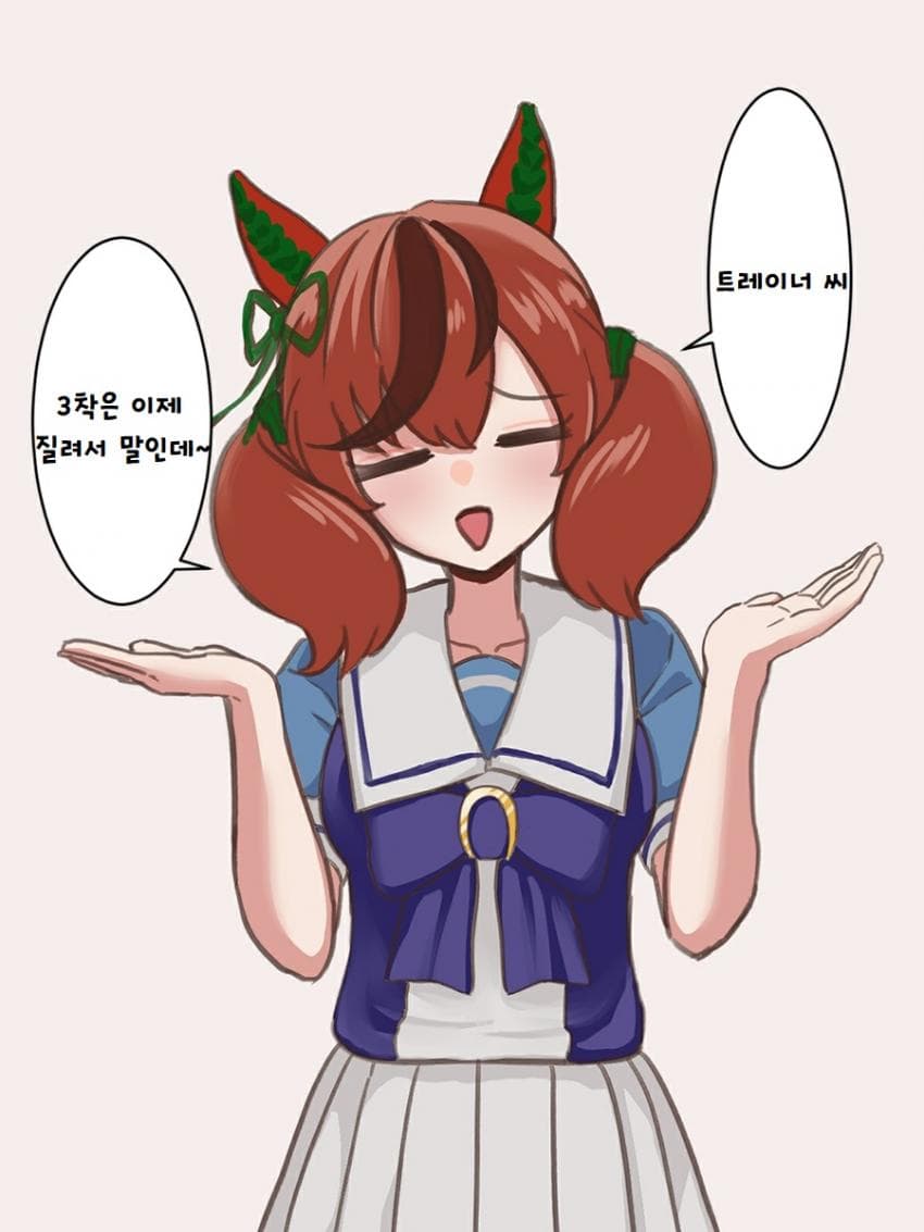 [らるね] 3착 이제 질렸어