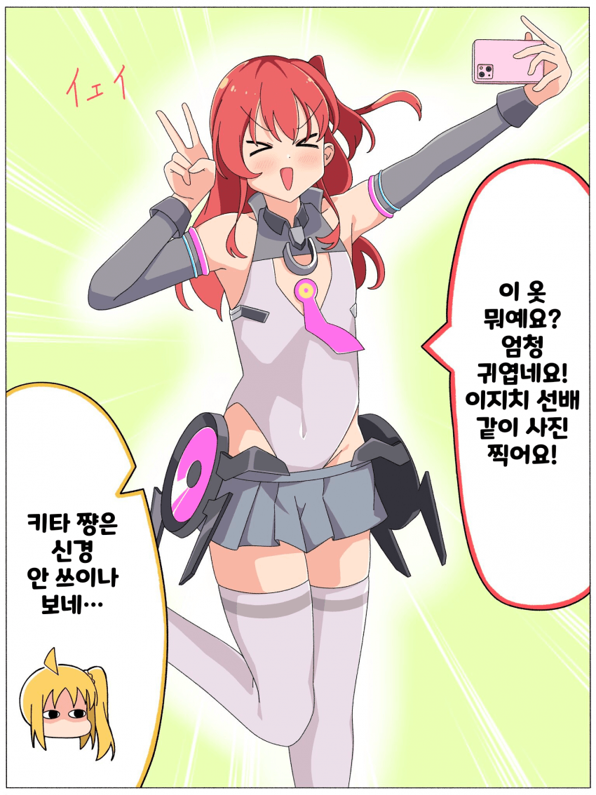 [ゴキブリ] 코스프레를 한 결속 밴드 멤버들