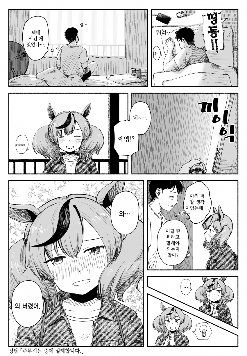 [たるひ] 돌격 네이처