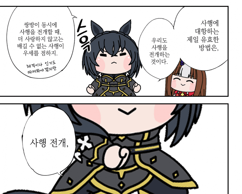 킨이로 료테이 너는 사행마저 최강인 것이냐