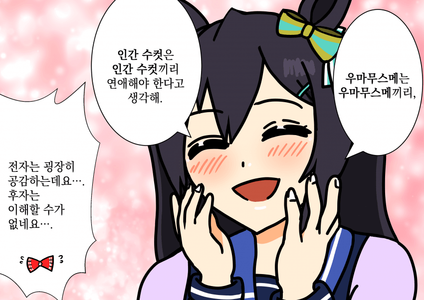 [たいすけ] 정체를 드러낸 메지로 도베르