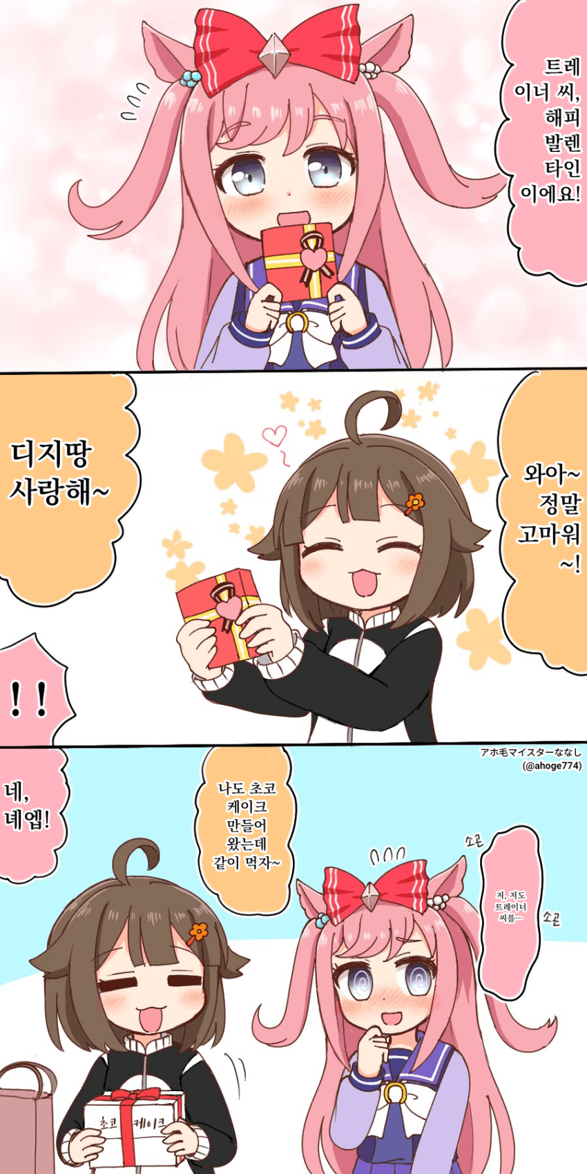그래도 우리 담당은 레즈 아니라 다행임