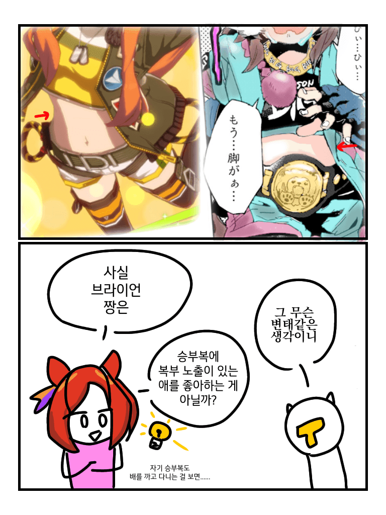 짧만화) 설......마?