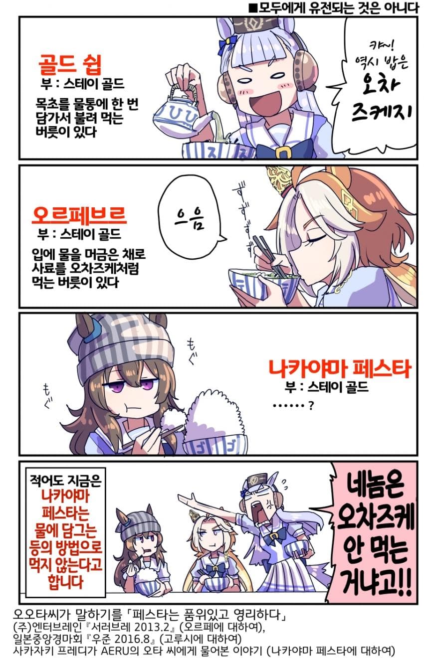 [坂崎ふれでぃ]유전은 절대적이진 않다