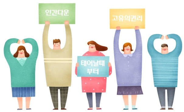 괴문서) "중앙 트레센 여성 트레이너 인권선언당에 투표해 주십시오"