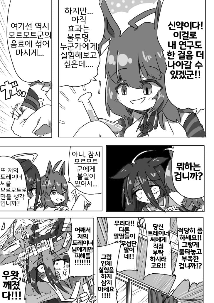 [ND]카페와 알몸 사족보행 재갈 목줄 산책