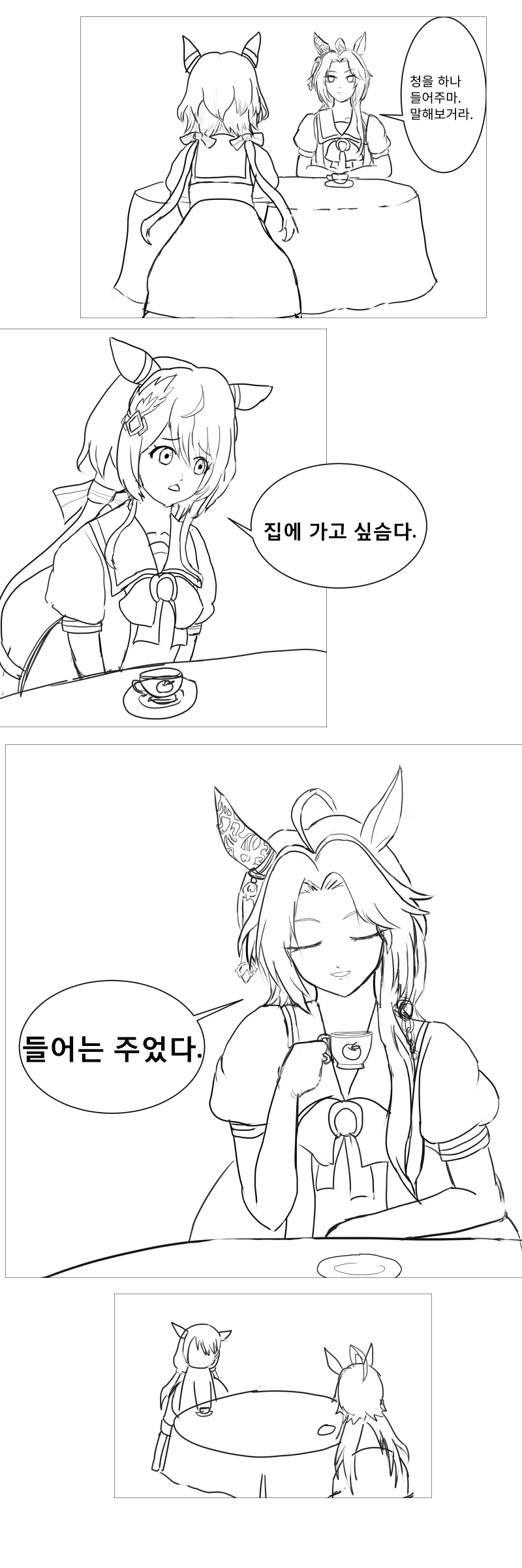 소원 들어주는 임금님
