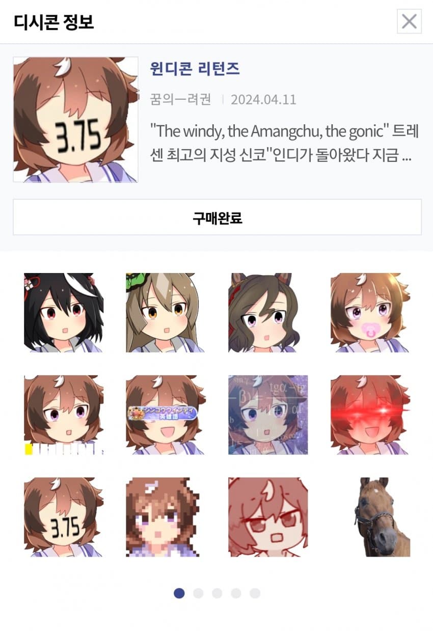 윈디콘 리턴즈가 출시된 것이다