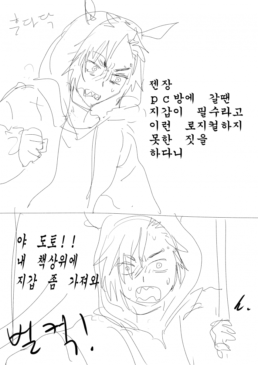 샤커 죽다