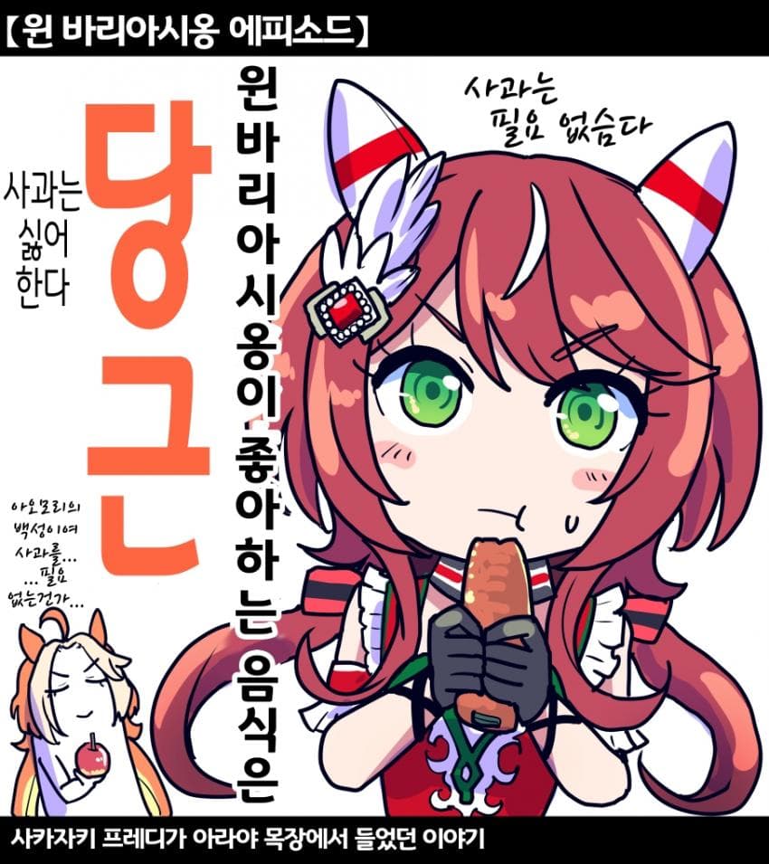 [坂崎ふれでぃ]윈바리가 좋아하는 음식