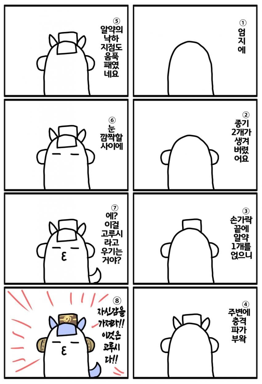 [坂崎ふれでぃ]고루시를 만드는 방법