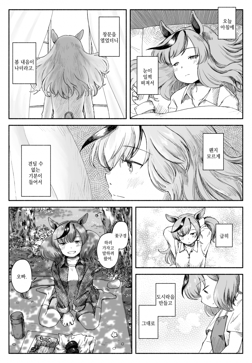 [たるひ] 돌격 네이처 그 후