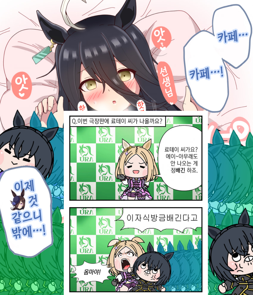 [オイコミー] 카페의 안♡