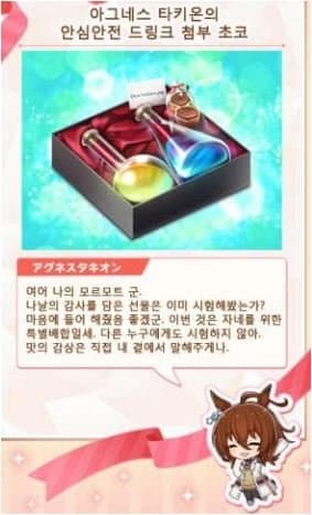 하루 지각한 타키온 생일기념 술섞기