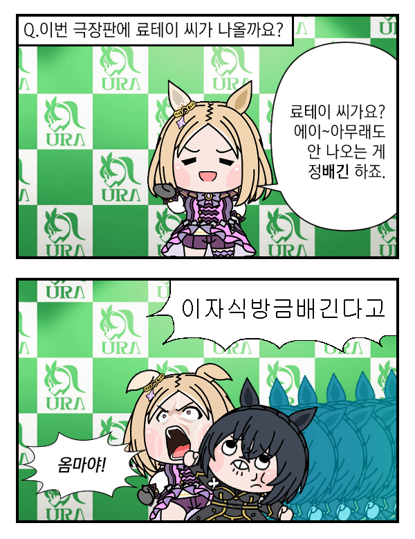 극장판에 료테이 씨가 나올까요?