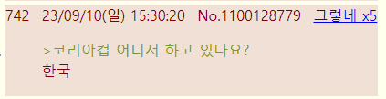 짤 뭐임 ㅋㅋㅋ