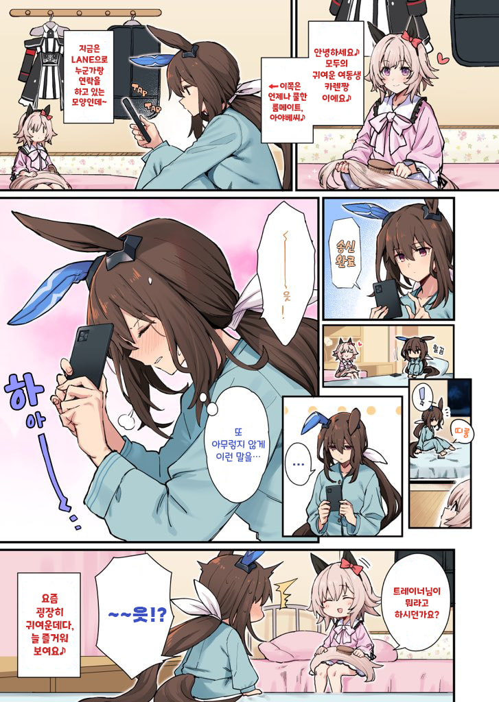 [雪星こころ] 아야베씨 관찰