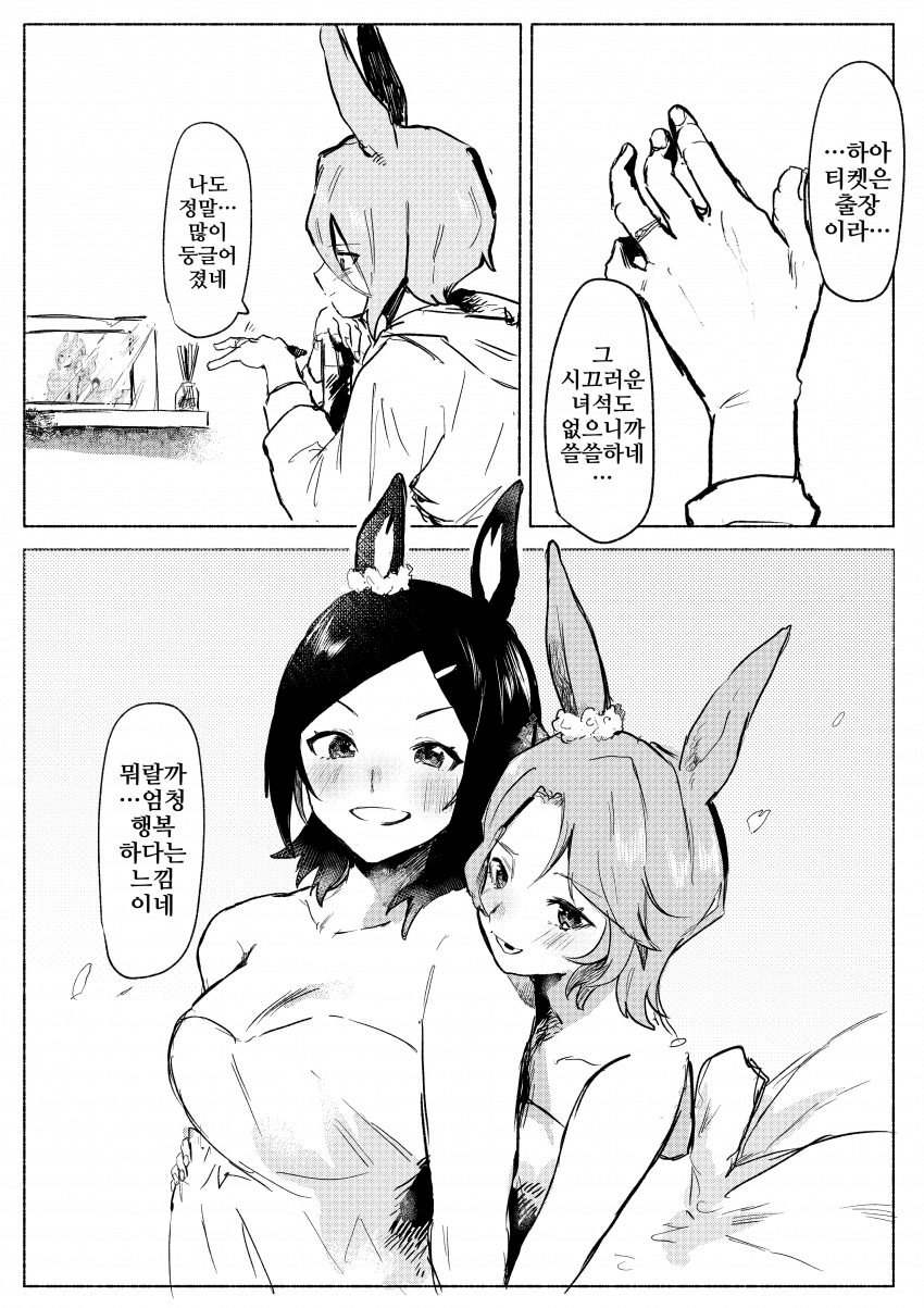 [暇日おひま]티켓×타이