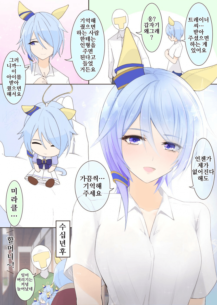 [明日葉ひつじ]언제까지나 행복한 케이에스 미라클