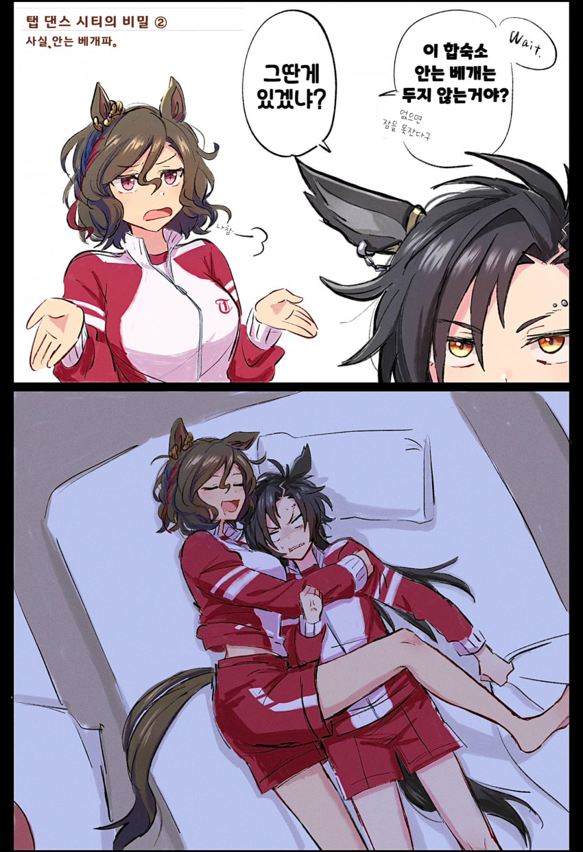 [華萩タコス] 탭 댄스 시티의 비밀 ②