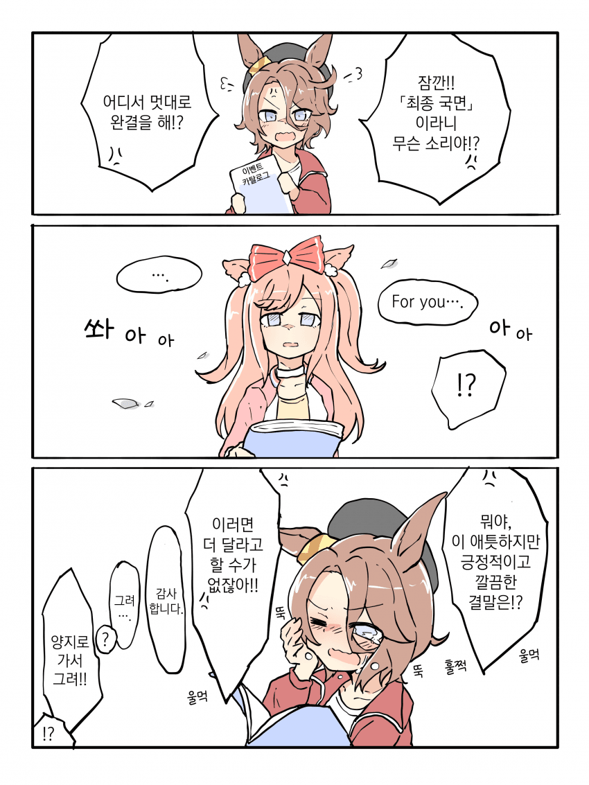 [ネコミミ好き之助] 작품을 완결낸 디지땅과 독자 타이신