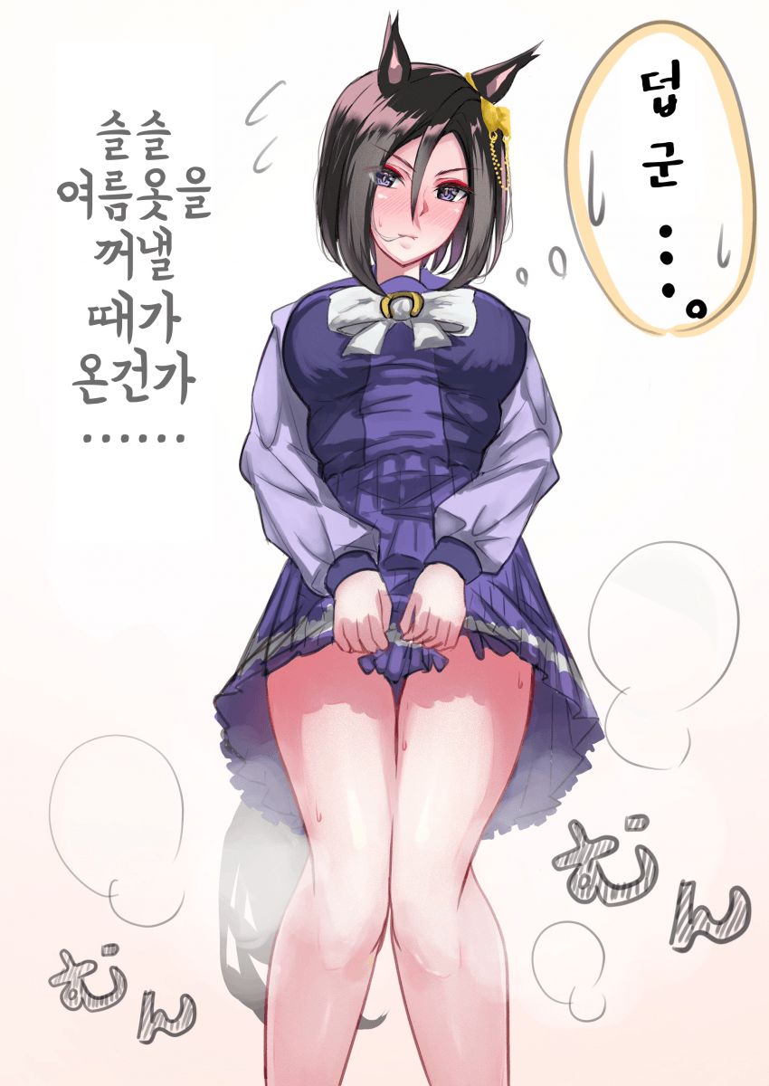 [Holden]기온이 올랐다