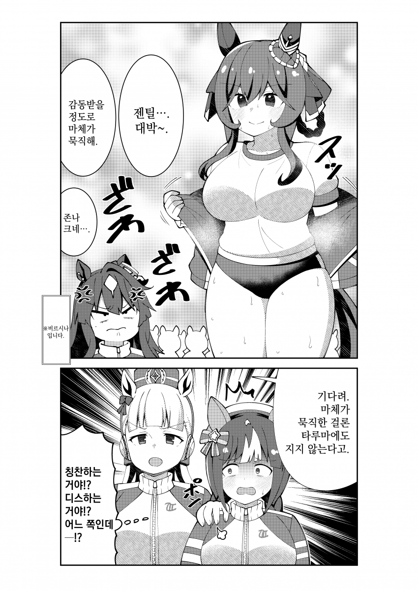 [荒森進(ラッコ)] 타루마에의 마체를 칭찬하는 골드 쉽