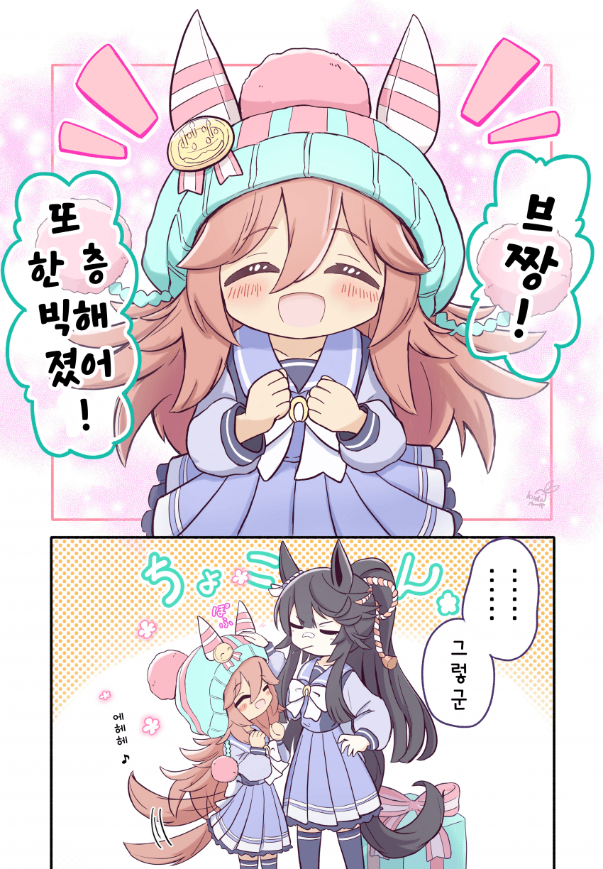 [きいだま]생일을 맞은 삼손 빅