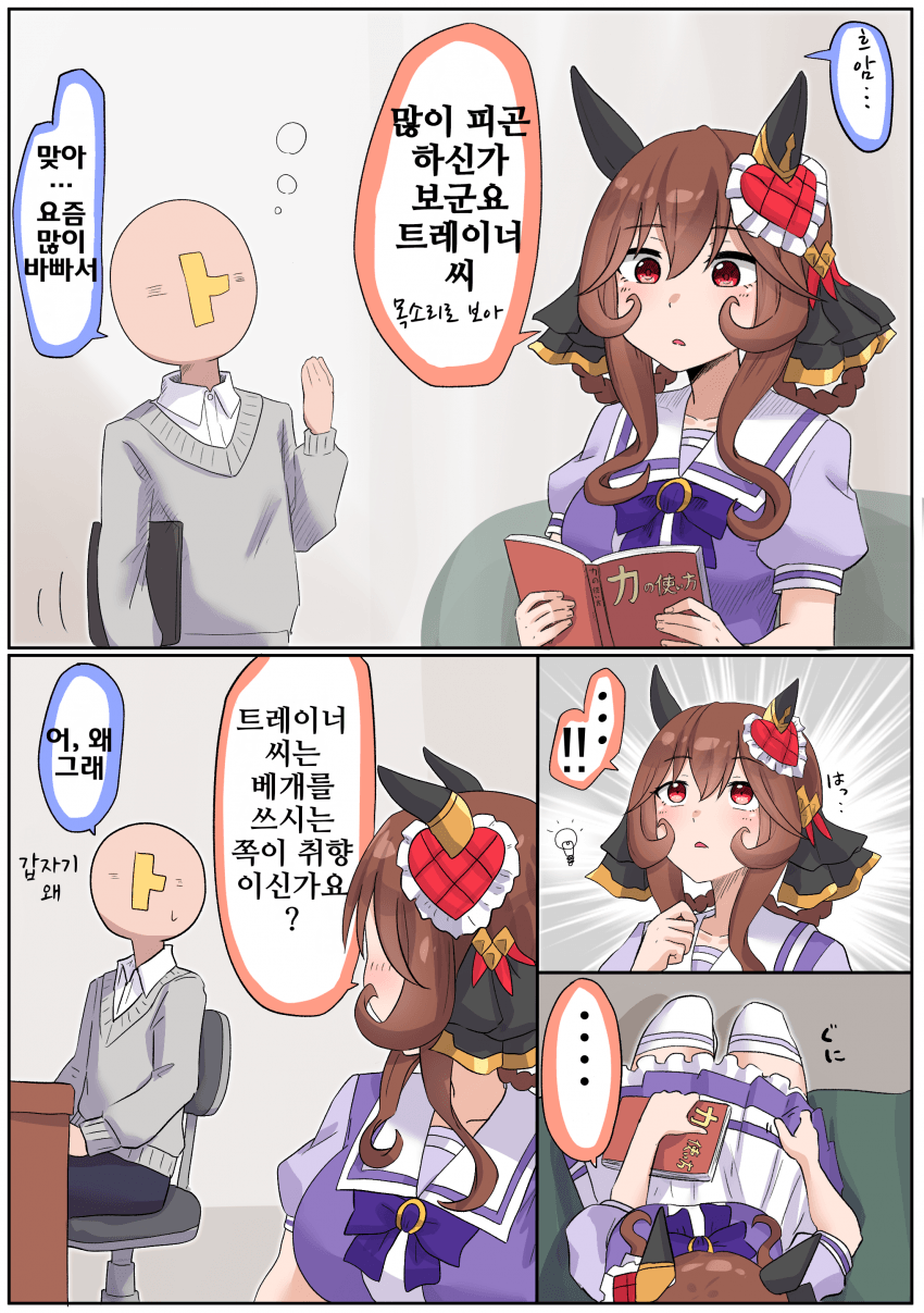 [松葉]무릎베개...?