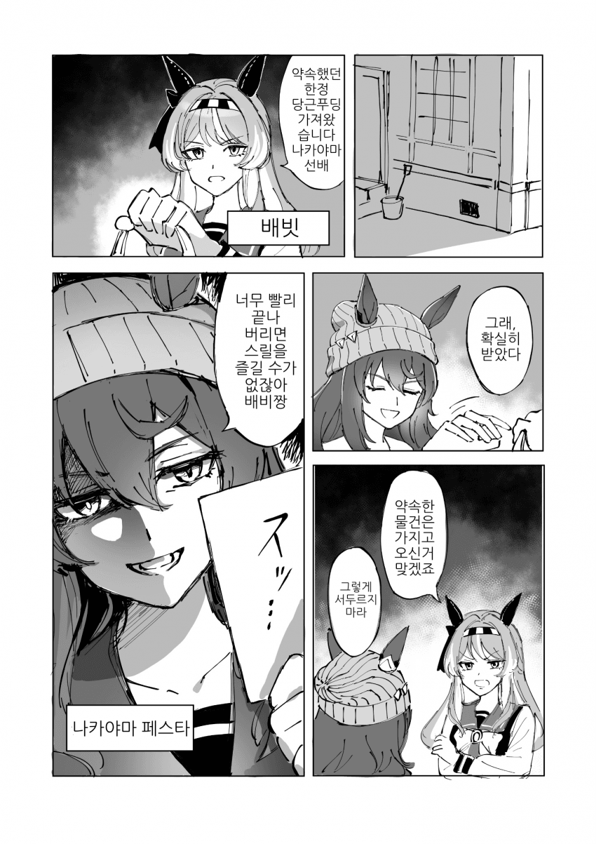 [ナユT]위법거래