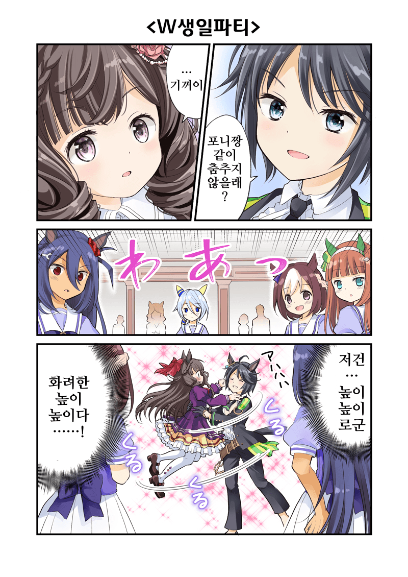 [坂口蜜柑]루비&키세키의 생일