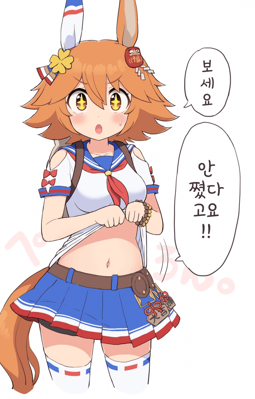 [しもゆき]주제:승부복 입은 채 배를 보여주는 후쿠