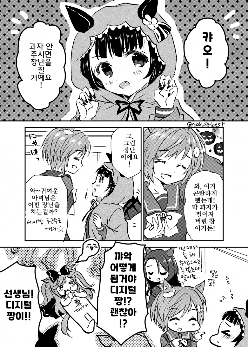[くるみるみ]핼러윈 플라운스