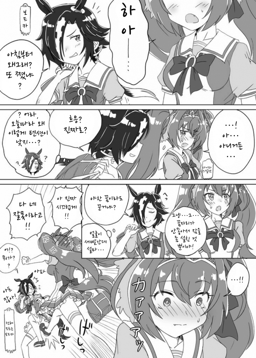 [宇賀井]꿈을 꾼 스칼렛