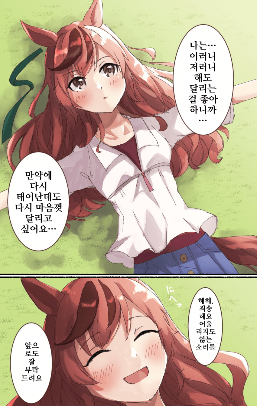 [オカプン]몇천, 몇만번을 다시 태어난데도