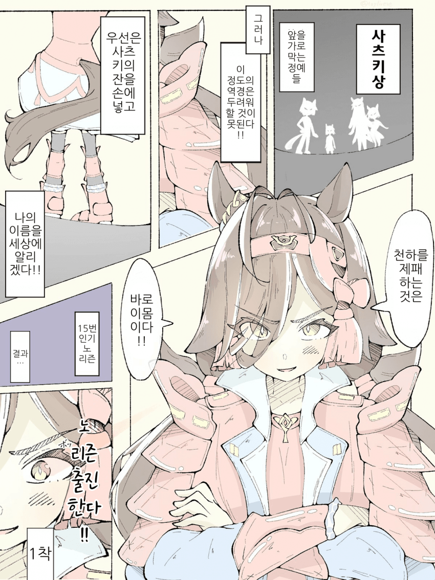 [ﾚｿ]노 리즌, 출진